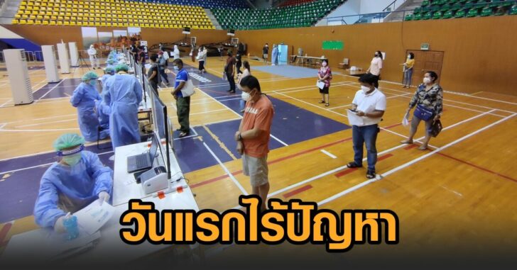 อาคารกีฬาเวสน์ 1
