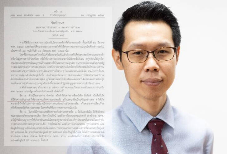 อาจารย์พรสันต์