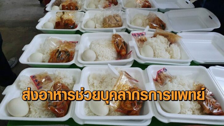 อาหารกล่อง