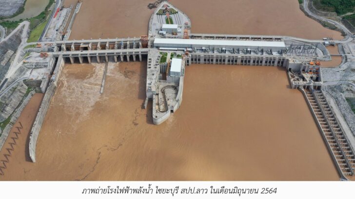 เขื่อน1
