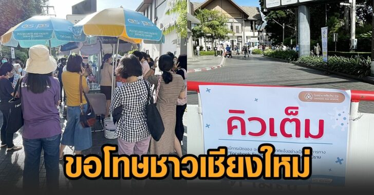 เชียงใหม่ราม