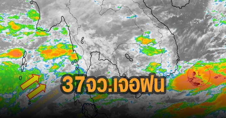 เตือน-37-จว-เจอฝน-กรมอุตุ