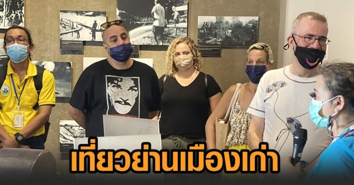 เที่ยวย่านเมืองเก่า