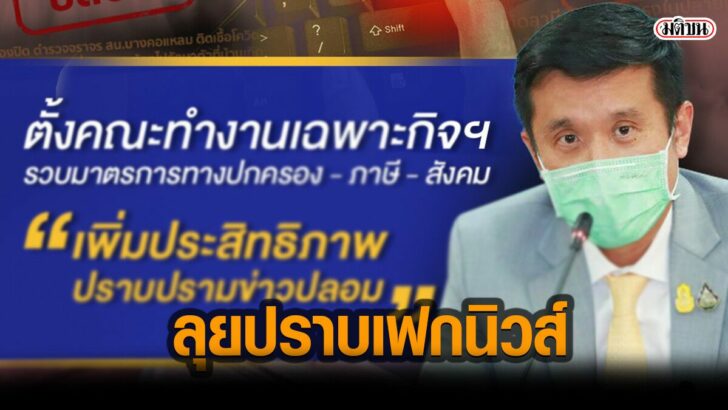 เพนกวินราชทัณฑ์-56