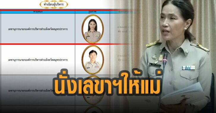 เพลง-ชนม์ทิดา-อัศวเหม-เลขาฯ.-ปก