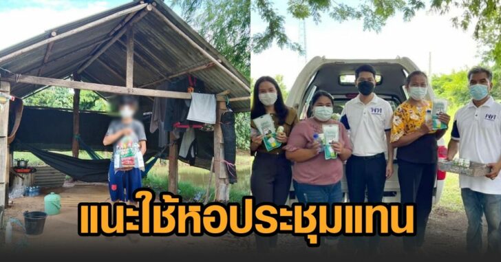 เพื่อไทย-ปมเถียงนา