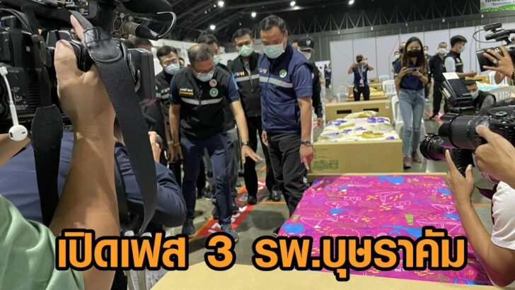 เฟส3