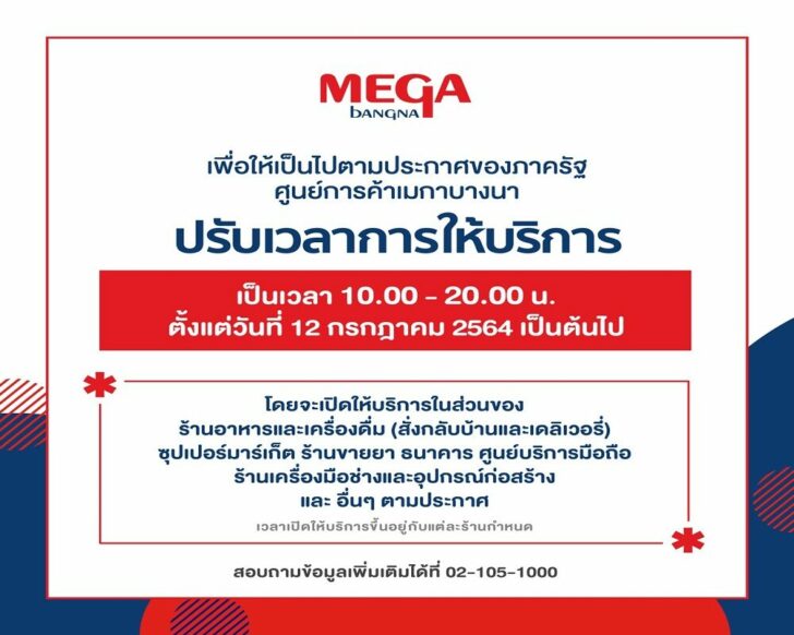 เมกา