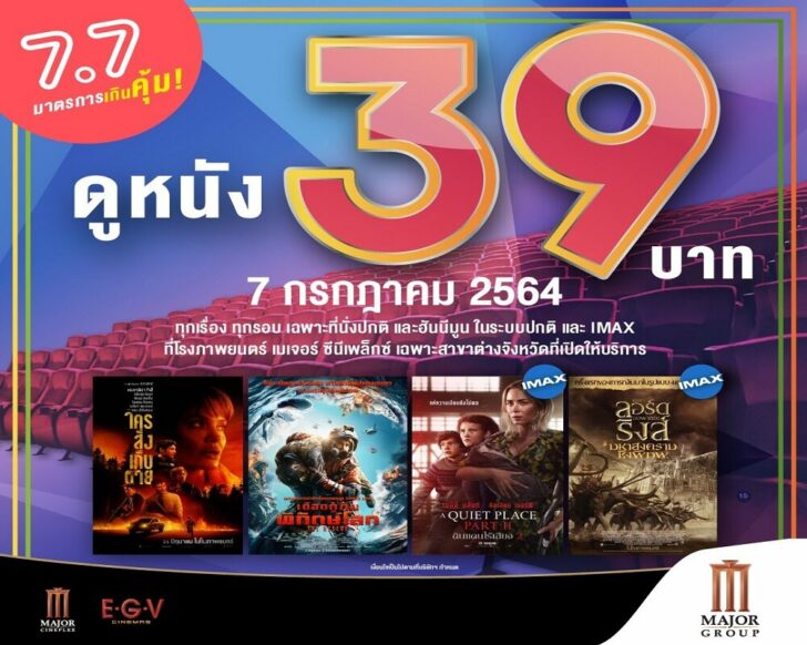 เมเจอร์