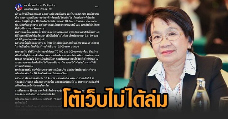 เว็บไม่ได้ล่ม