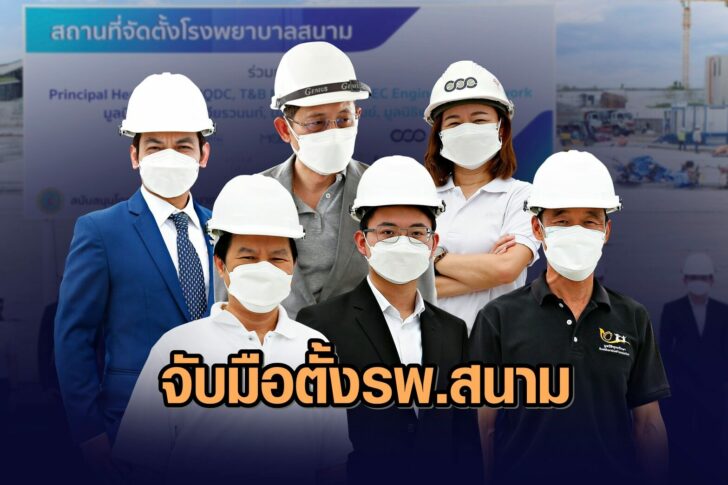 เอกชน2