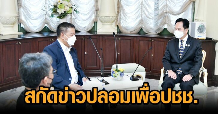 แจงใช้พรก.