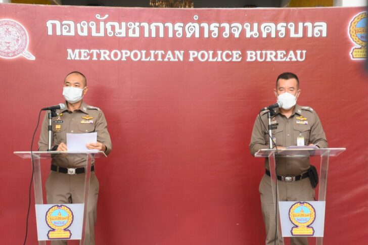 แถลงม็อบ ชบช.น.