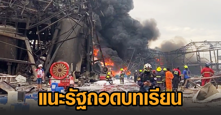 แนะถอดบทเรียน-หมิงตี้