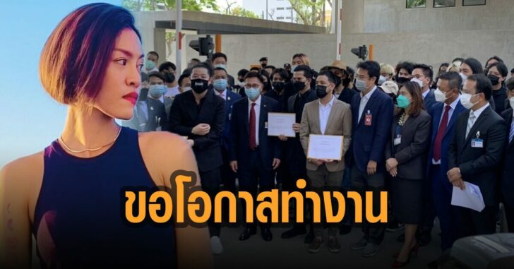 แพท-วงเคลียร์-ขอโอกาสทำงาน