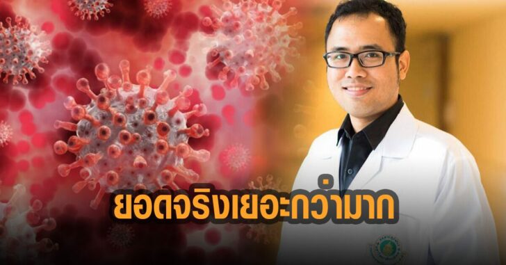แแพทย์นิติเวช-ชี้ยอดจริงเยอะกว่ามาก