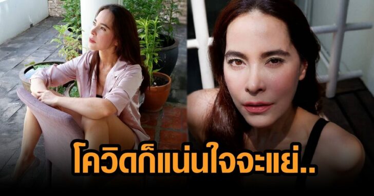 โควิด