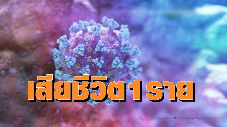 โควิด5
