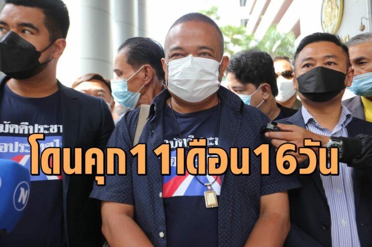 โดนคุก