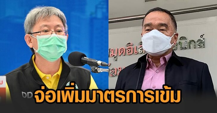 โอภาส-ณัฐพล