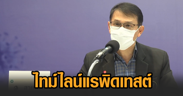 ไทม์ไลน์แรพิดเทสต์
