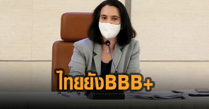 ไทยยังคงความน่าเชื่อถือBBB+