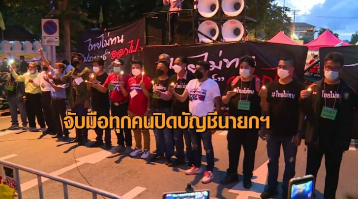 ไทยไม่ทน