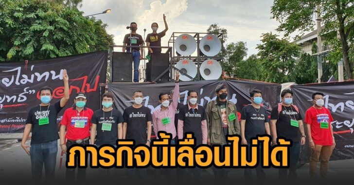 ไทยไม่ทน