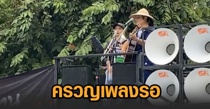 ไทยไม่ทน11