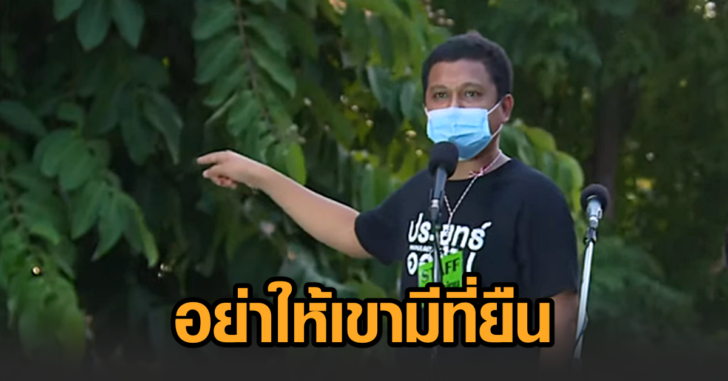 ไบร์ท-ไทยไม่ทน