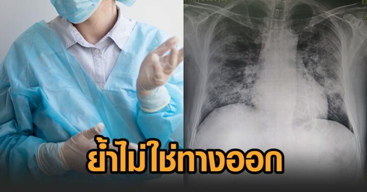 ไม่ให้ตรวจ-ไม่ใช่ทางออก
