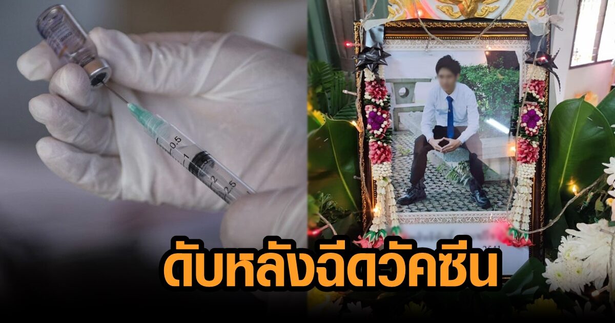 สะเทือนใจ พี่คอมเมนต์ เพจสรยุทธ เสียน้องชายวัย 22 หลังฉีดวัคซีน เศร้า กำลังจะเรียนจบแท้ๆ