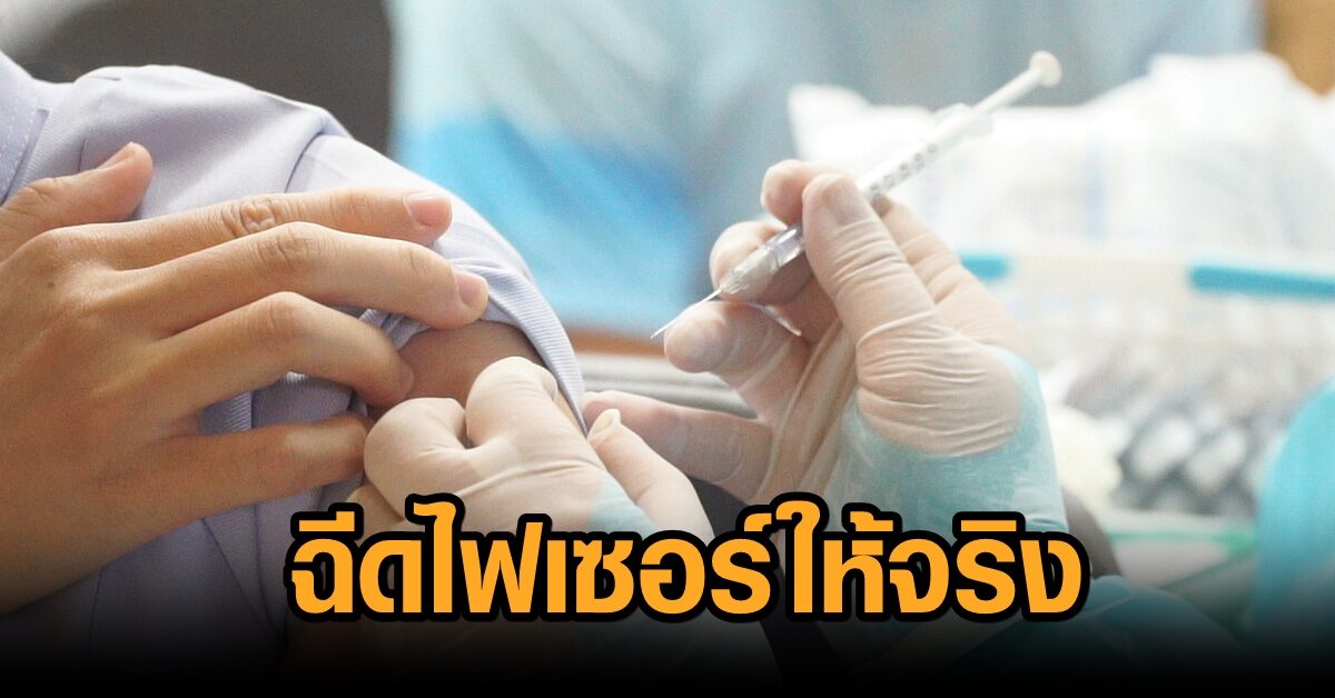 ทำจริง! ปม ผอ.โรงพยาบาลดังโคราชฉีด ‘ไฟเซอร์’ ให้ภรรยา-คนอื่น เร่งทำบันทึกส่ง สสจ.พิจารณาตัดสิน(มีคลิป)