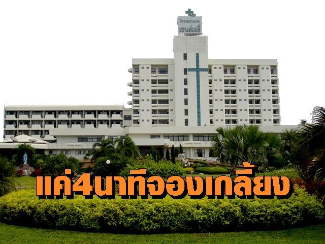 ชาวโคราชแห่จองวัคซีนทางเลือก “โมเดอร์นา” ครบ 4 พันโดส ไม่ถึง 4 นาที