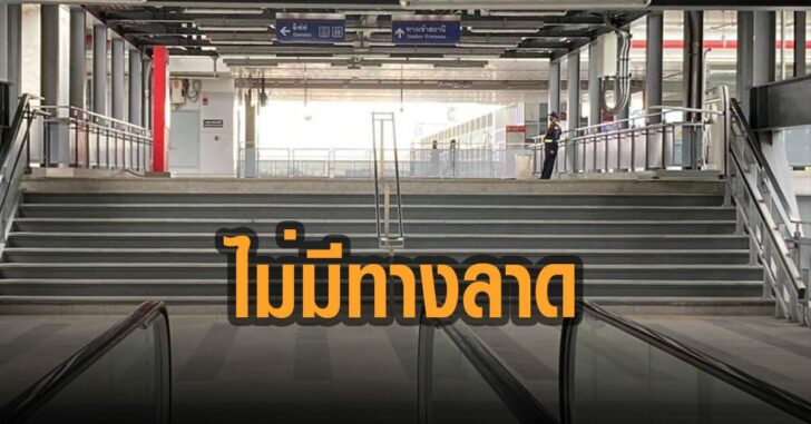 ไม่มีทางลาด-ฟุตบาทไทยสไตล์