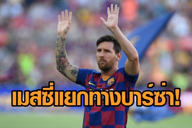FILES-FBL-ESP-LIGA-BARCELONA