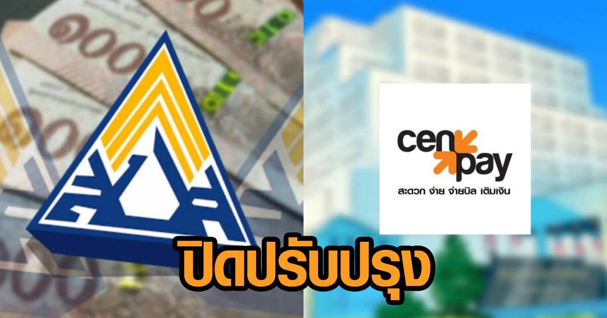 สปส : สานกงานประกนสงคม แบบขึ้นทะเบ ียนผู ประกันตน ข อมูลนายจ าง.