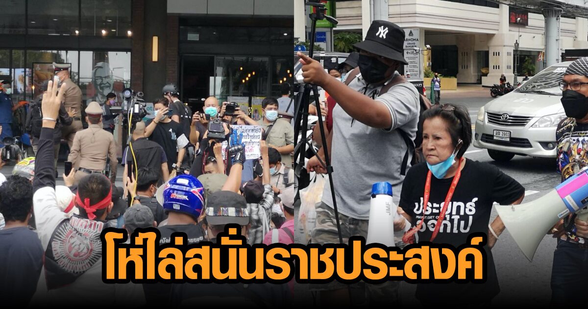 ป้าเป้า : Jun 06, 2021 · บทความก่อนหน้านี้ ‘ป้าเป้า’ ยืนด่าหน้าทำเนียบปมกู้เงิน จี้ ‘ประยุทธ์’ ลาออก ลั่นไม่ฉีดวัคซีนแน่