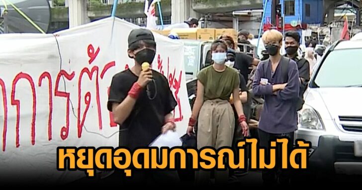 11สิงหา-ทะลุฟ้า