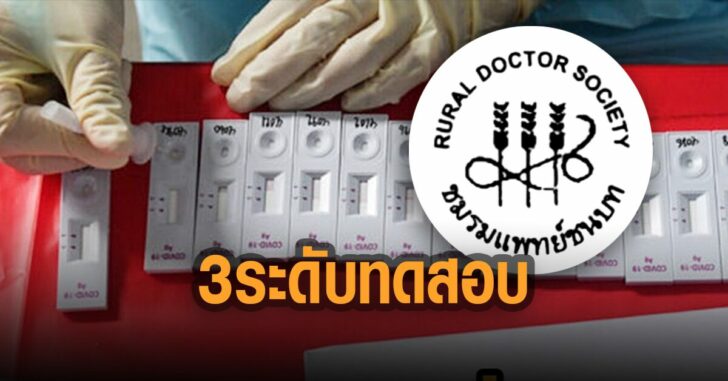 3-ระดับทดสอบ-atk-ผ่านมาตรฐาน