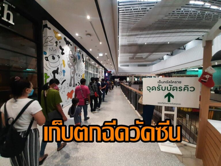 คึกคัก ! รพ.มหาราชโคราช เร่งเก็บตกฉีดวัคซีนเข็มแรก ปชช ...