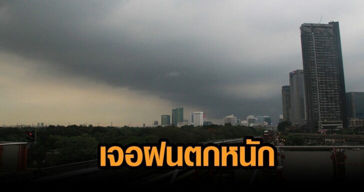 BKKrain1