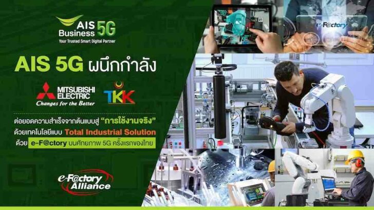 infographic Smart Manufacturing Solutions