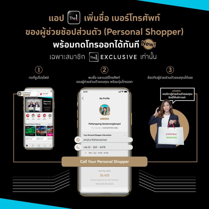 THE 1 EXCLUSIVE Personal Shopper