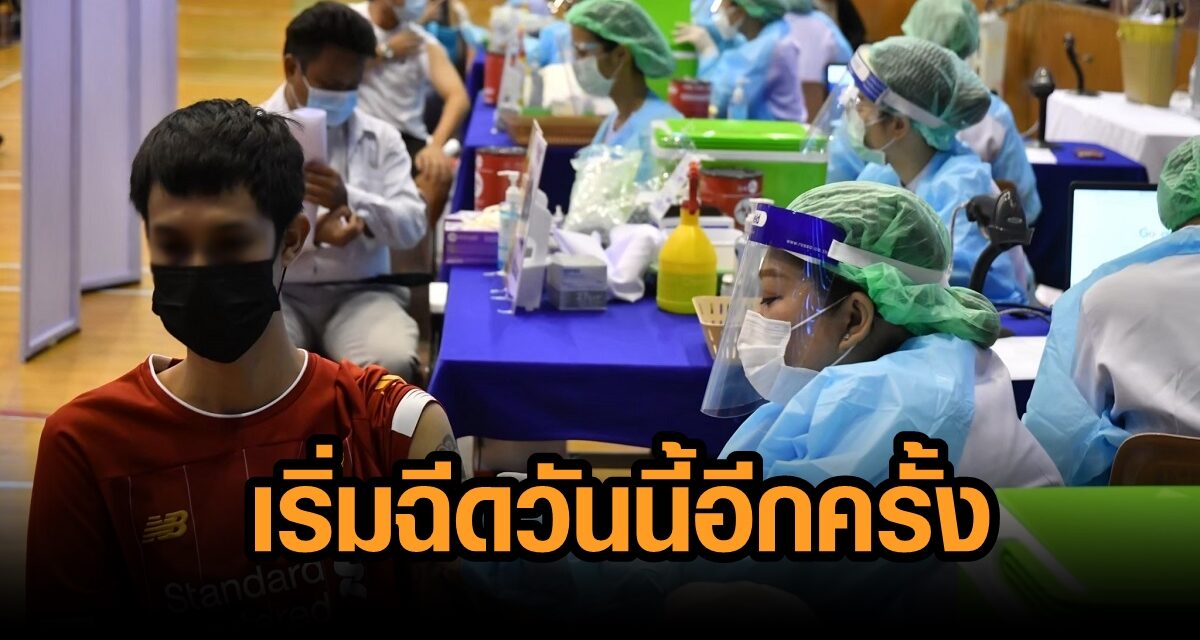 เริ่มอีกครั้ง 25 ศูนย์ฉีดวัคซีน กทม. หลังได้รับ 7.5 แสนโดส ปรับแผนจุดตรวจโควิด 6 กลุ่มเขต