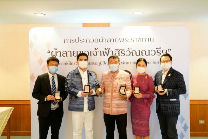 เหรียญรางวัลพระราชทาน เกียรติยศช่างทอผ้า ประกวด