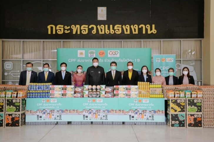 แรงงาน-ซีพีเอฟ-โอสถสภา ผนึกกำลัง 'ส่งอาหารจากใจ