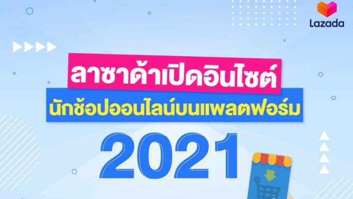 lazada2