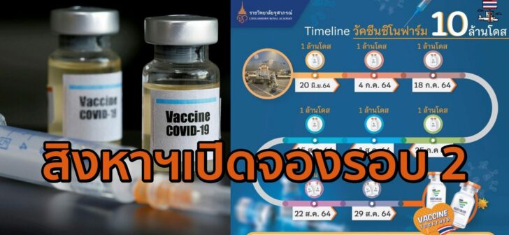 vaccine3-3-side