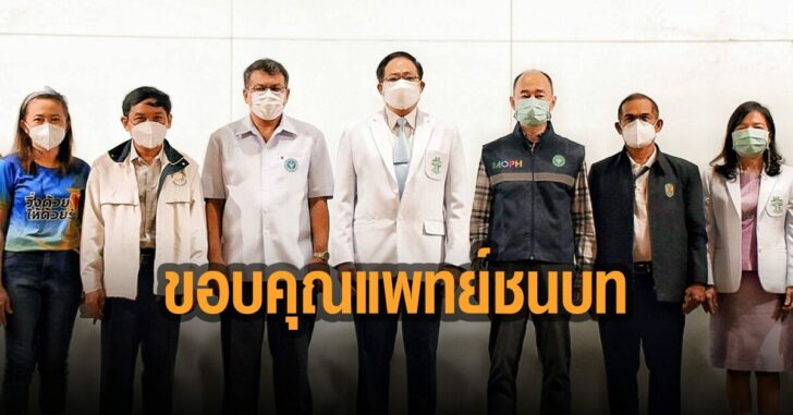 กทม-ขอบคุณ-ทีมแพทย์-ชนบท